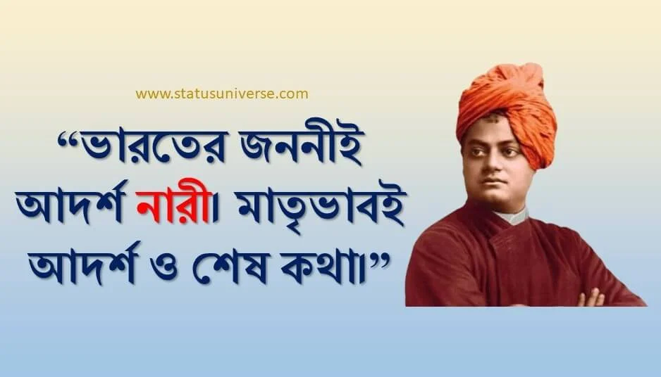 Swami Vivekananda Famous Quotes