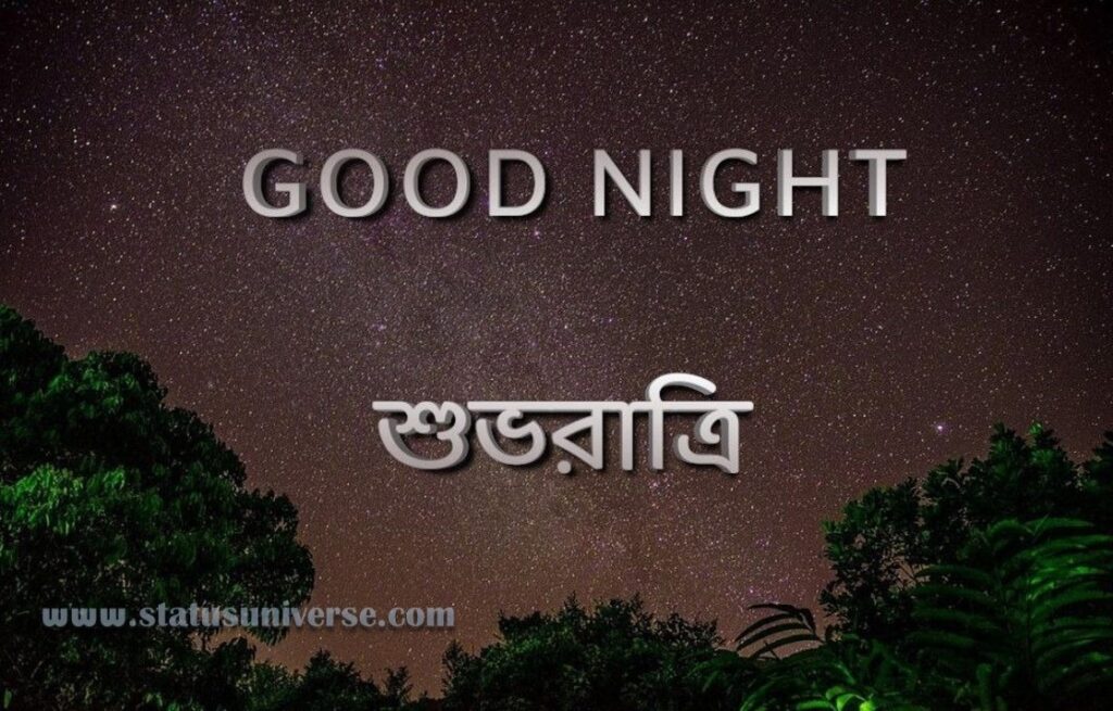 subho ratri