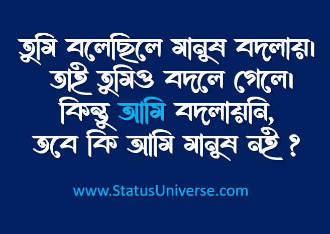 Best Bangla Breakup Quotes