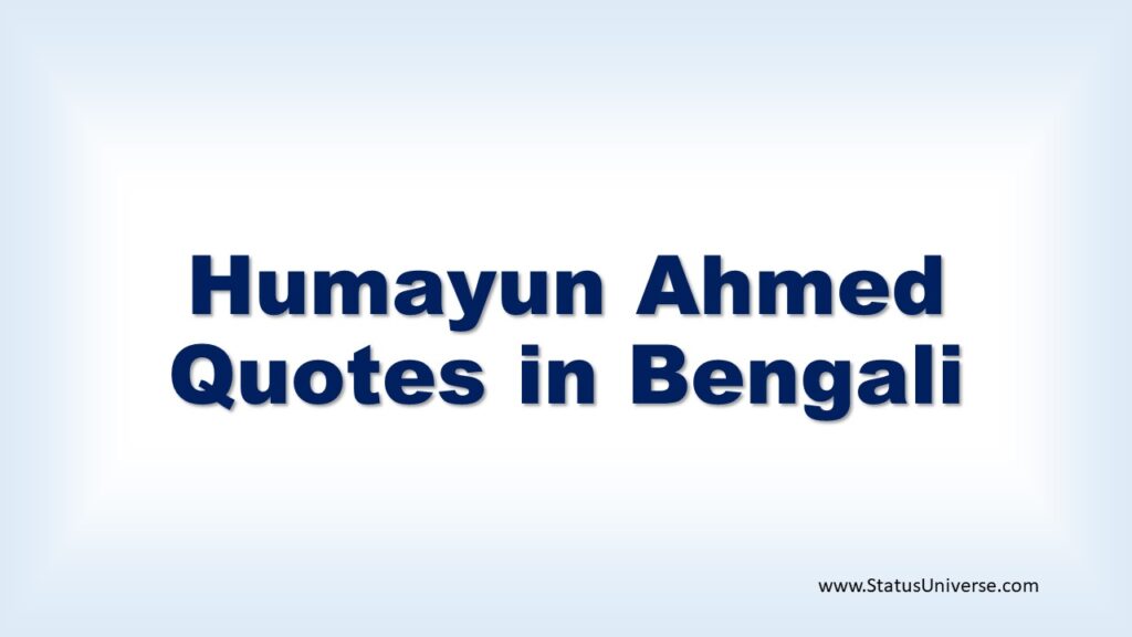 50+ Best Humayun Ahmed Quotes in Bengali হুমায়ূন আহমেদের উক্তি Status Universe