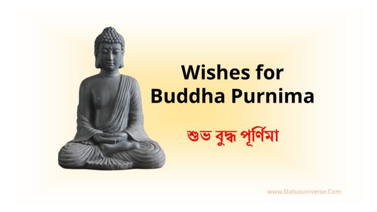 Wishes for Buddha Purnima