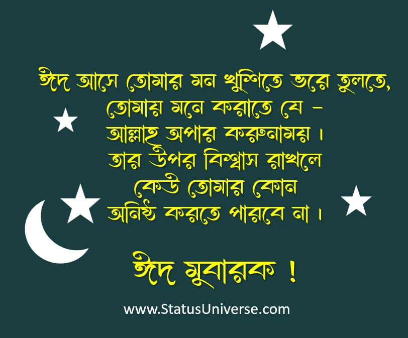 Bangla Eid Status for Whatsapp