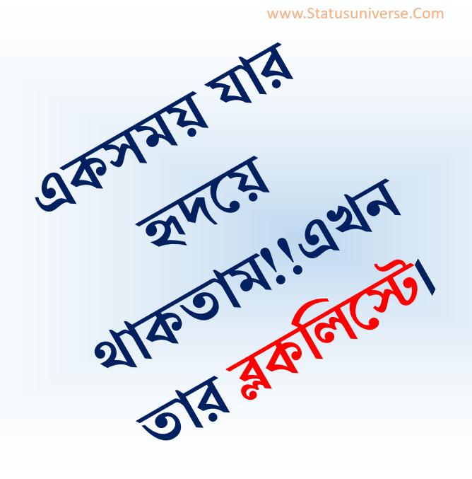 বাংলা শর্ট ক্যাপশন