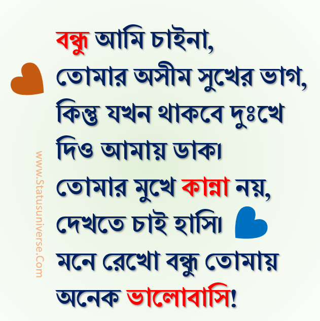 Bhalobasar Kobita