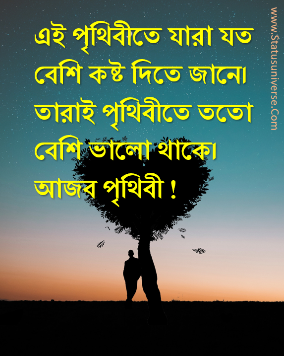 Bengali love shayari