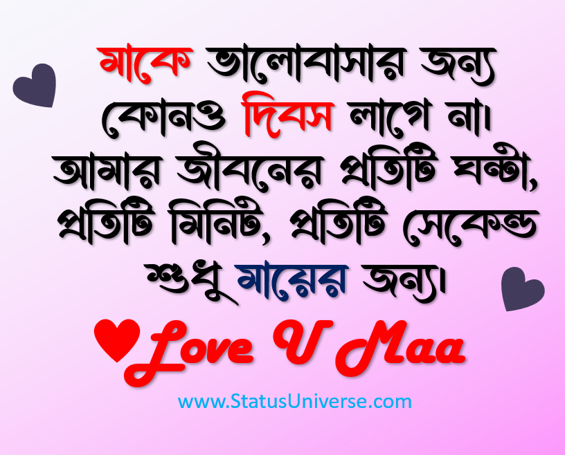 বিশ্ব মাতৃ দিবসের শুভেচ্ছা