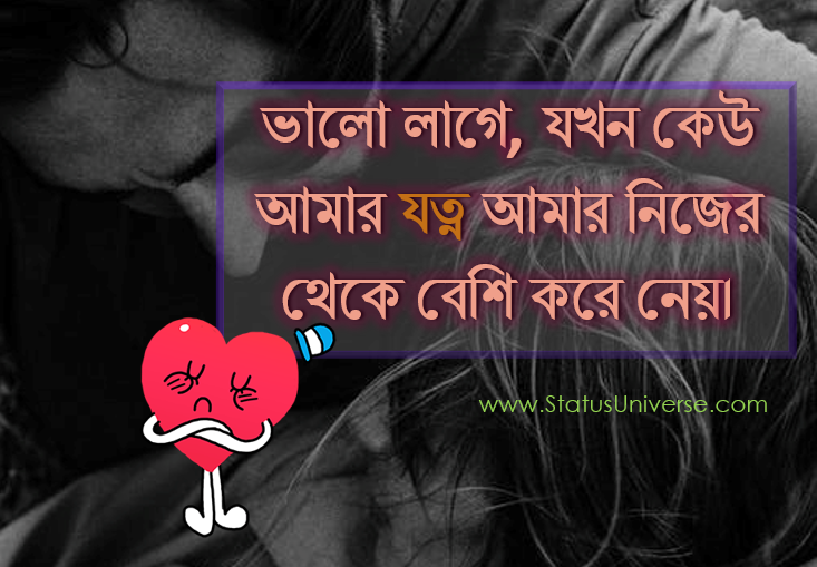 Caring Love For Girlfriend