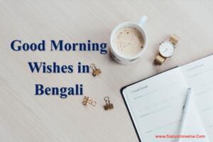 Good Morning Wishes in Bengali