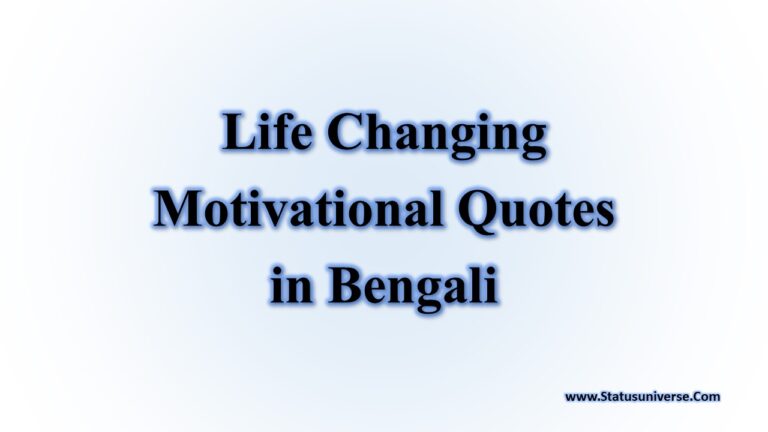 Life Changing Motivational Quotes in Bengali