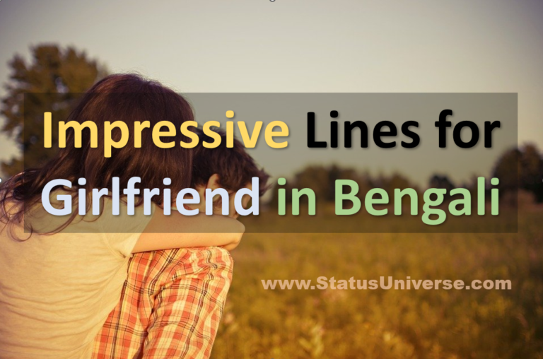 Top Bengali Quotes For Girlfriend