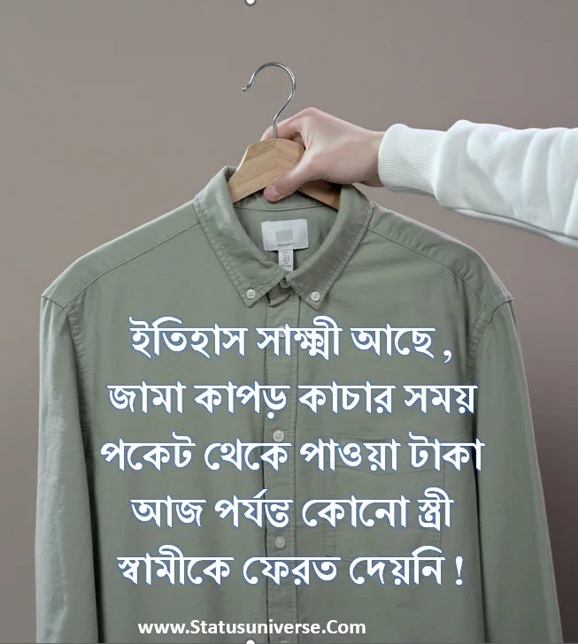 100+ Cool Boys Attitude Caption in Bengali Status Universe
