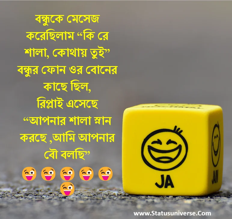 100+ Cool Boys Attitude Caption in Bengali Status Universe