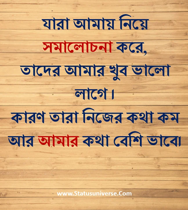 100+ Cool Boys Attitude Caption in Bengali Status Universe