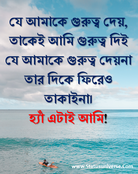 বেস্ট ক্যাপশন বাংলা Attitude