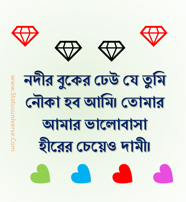 love kobita bangla