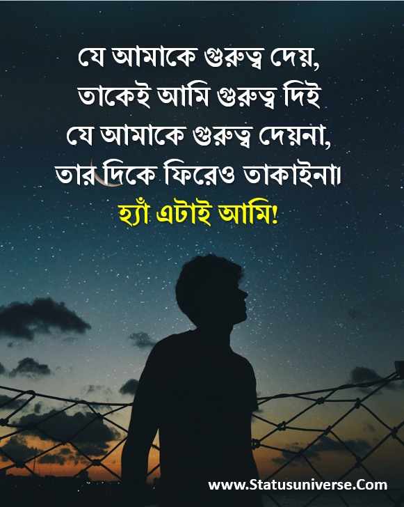 FB Caption Bangla Attitude