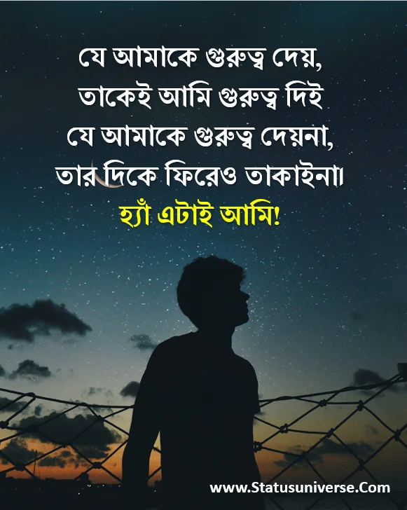 100+ Cool Boys Attitude Caption in Bengali Status Universe