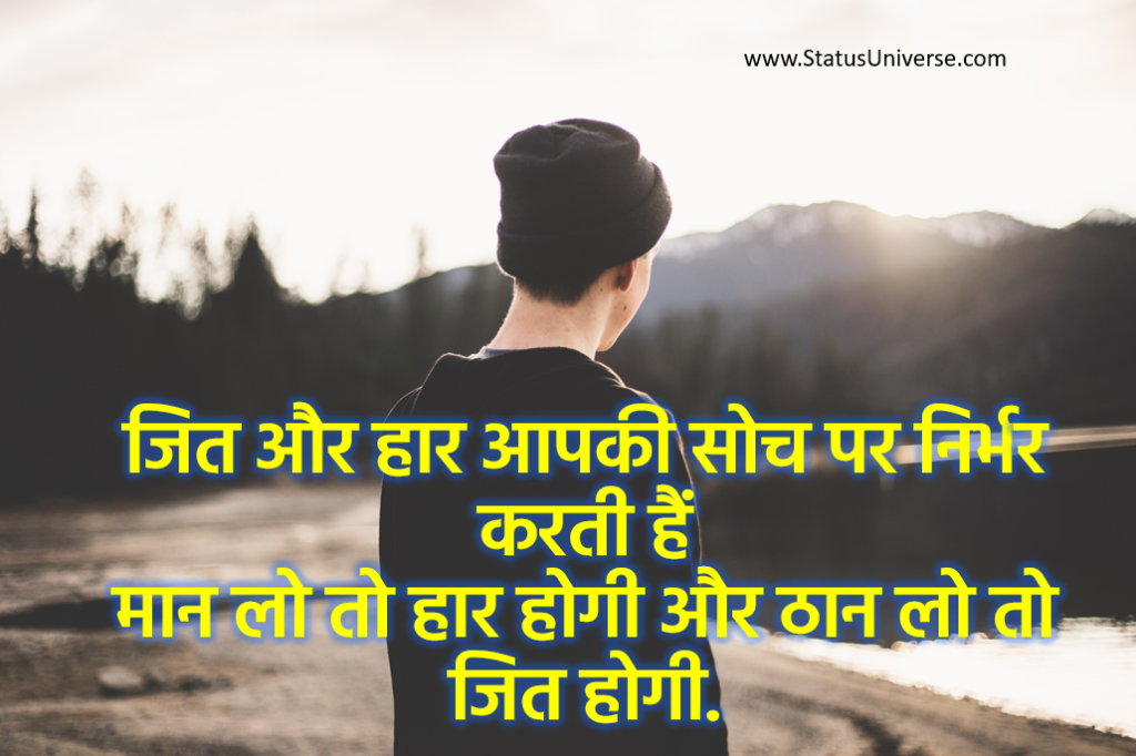 success motivational quotes in hindi