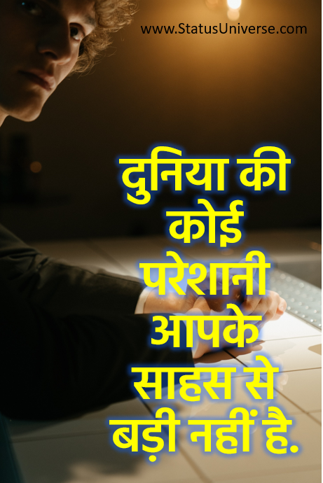 best motivational quotes in hindi for students