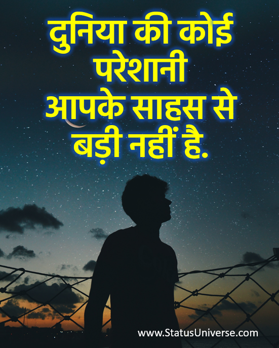 Hindi Motivational Quotes