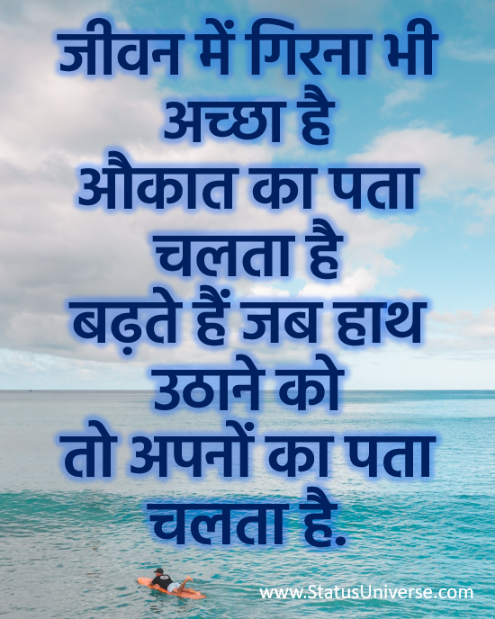 Inspirational Quotes in Hindi