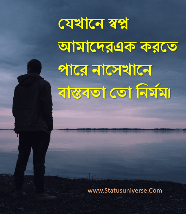 Sad Love Status Bangla