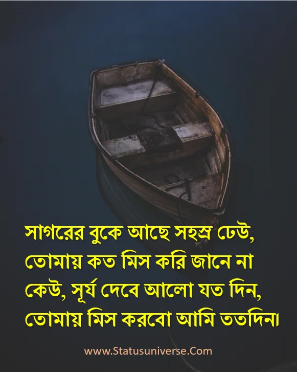 sad captions in bangla
