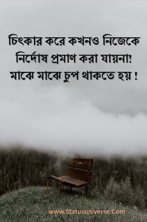 Sad Silence in Love Pic
