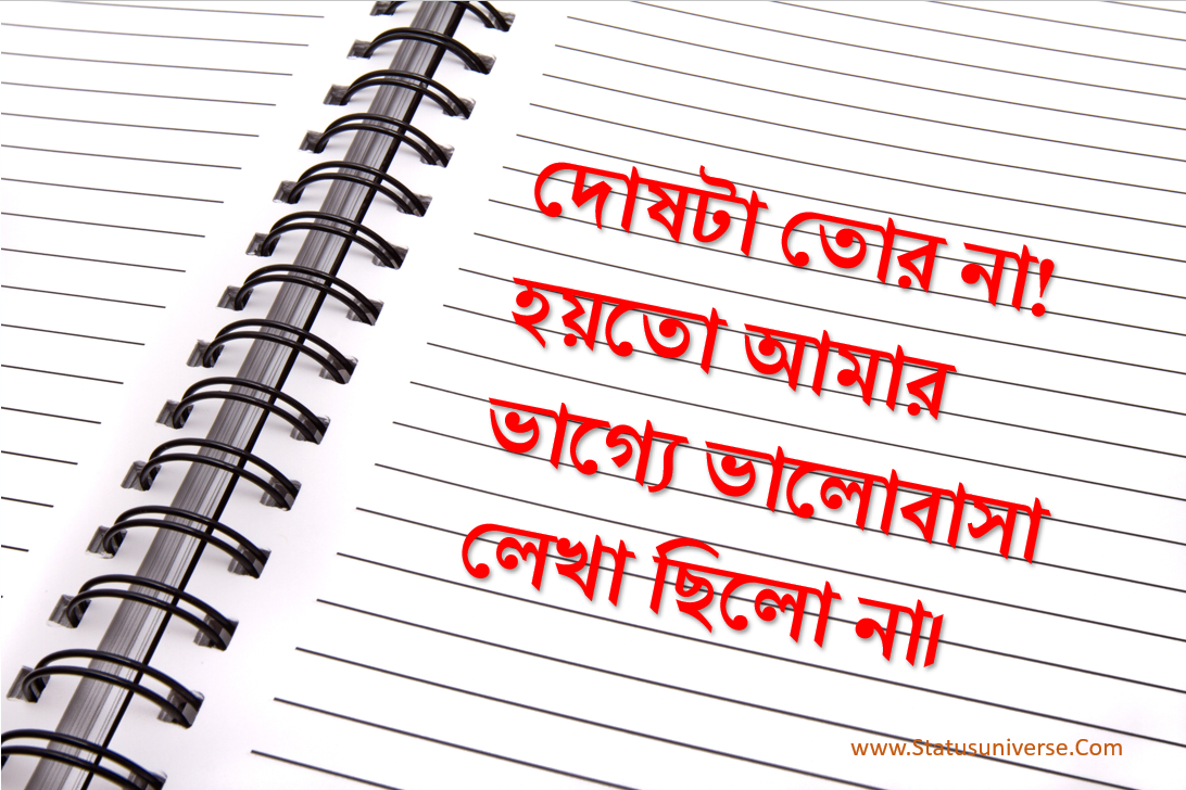 100+ TOP Bengali Caption for FB New Attitude Caption Bangla 2023 Status Universe