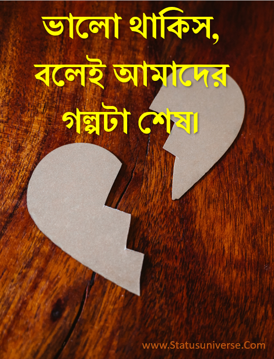 বেস্ট ক্যাপশন বাংলা 2022 attitude