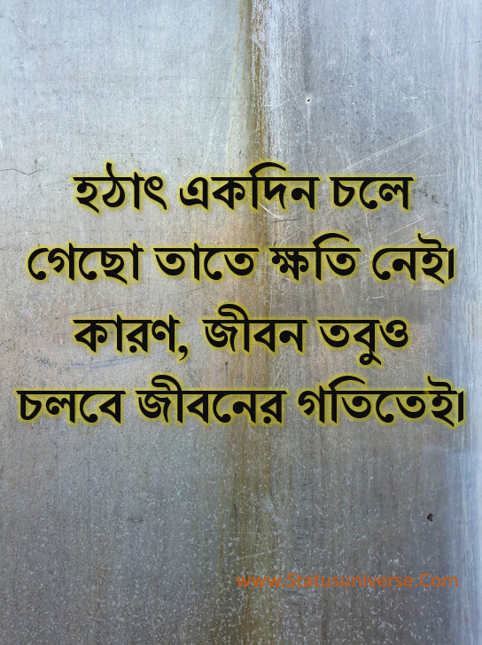 fb caption in bengali