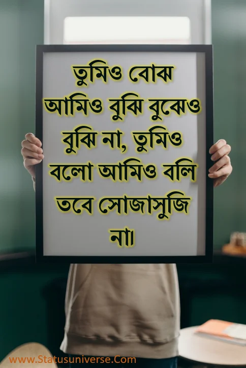 বেস্ট ক্যাপশন বাংলা attitude