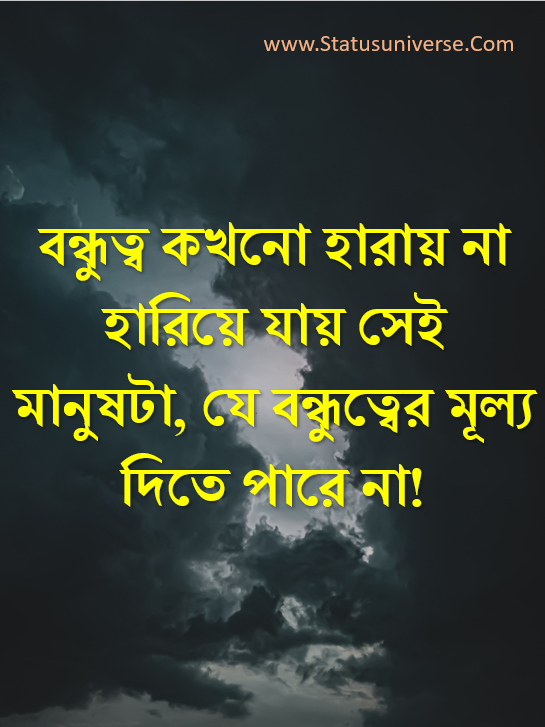 bengali romantic caption for fb