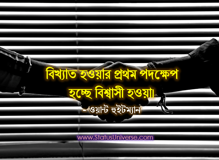 হৃদয়ে অনুপ্রেরণা যোগাবে যে উক্তি