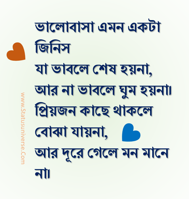 romantic poems in bengali