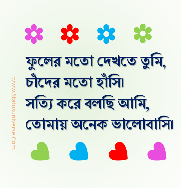 love poem bengali
