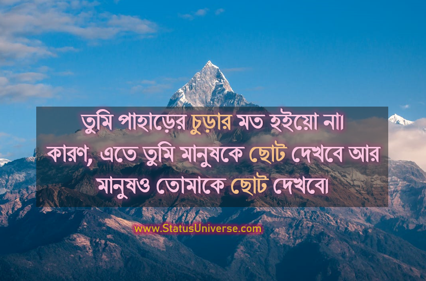 Motivation From Mountain