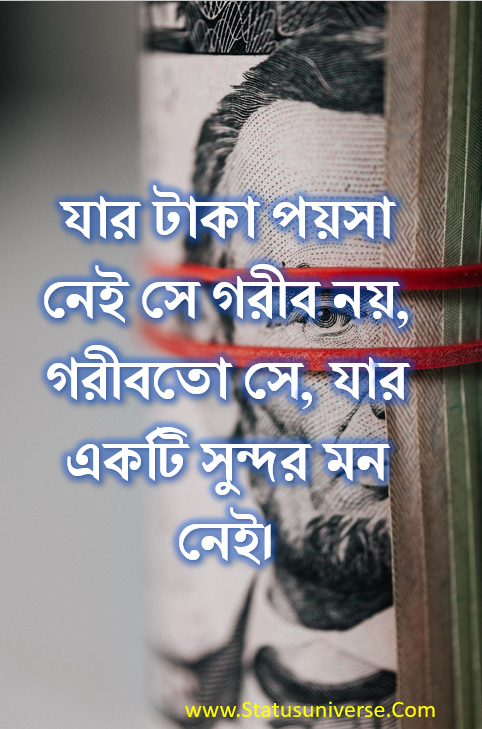 Motivational Quotes Bangla