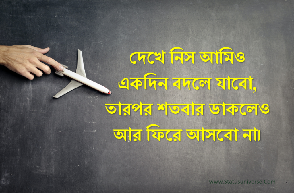 bengali caption for fb photo