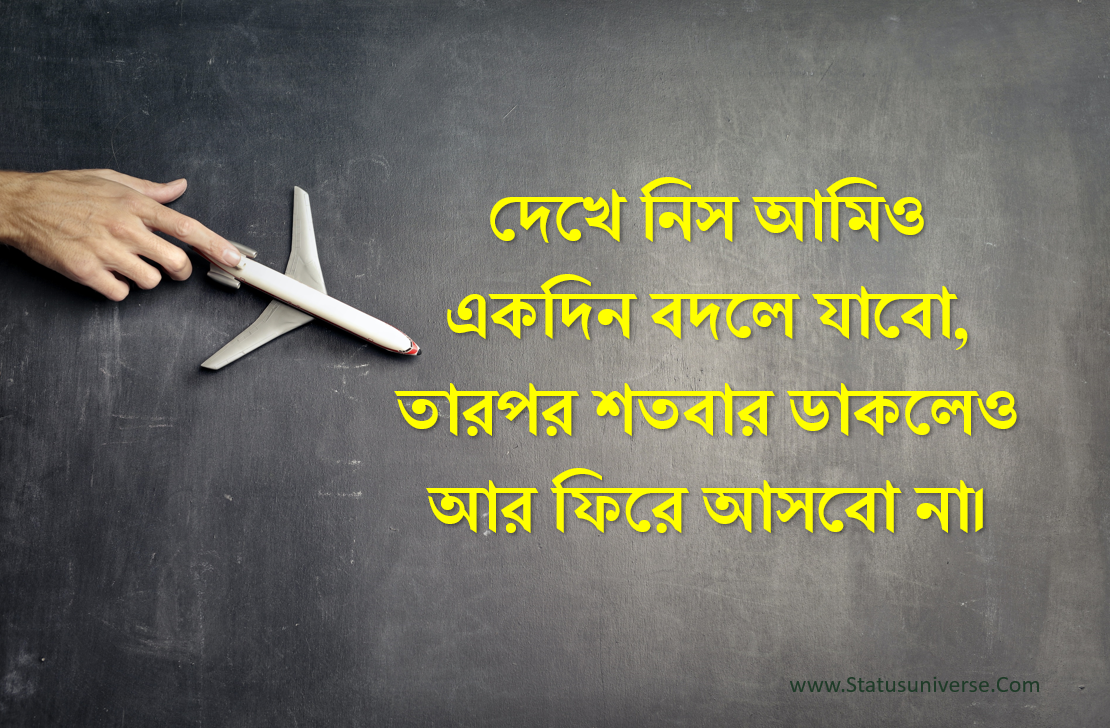 100+ TOP Bengali Caption for FB New Attitude Caption Bangla 2023