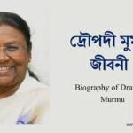 Biography of Draupadi Murmu