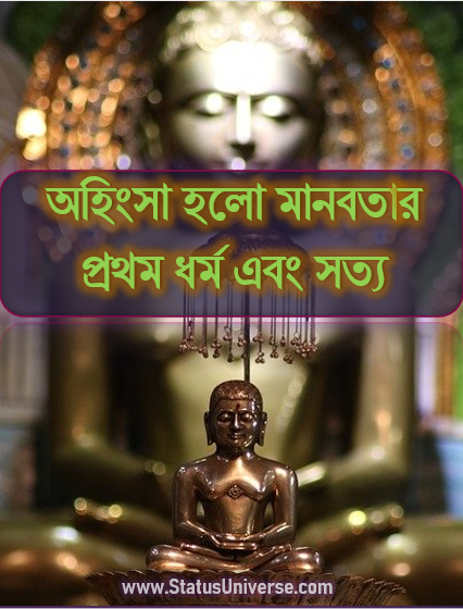 মহাবীর জৈন