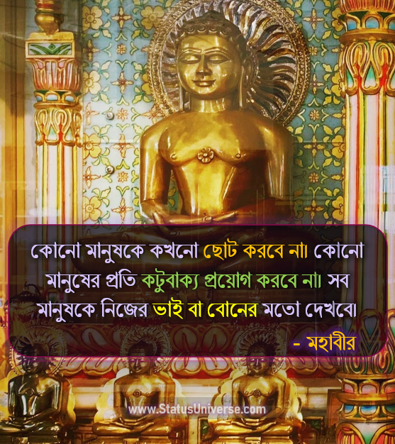 Jainsm Quotes