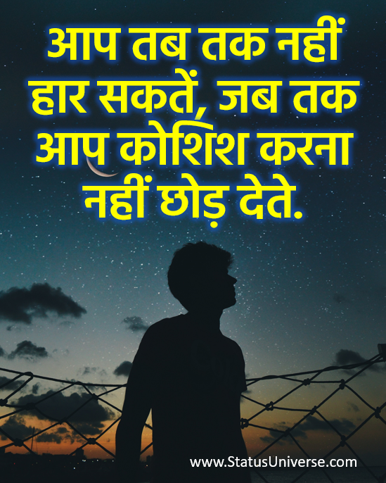 inspirational quotes in hindi