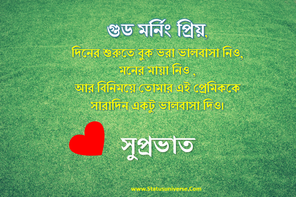 good morning wishes in bengali pictures images