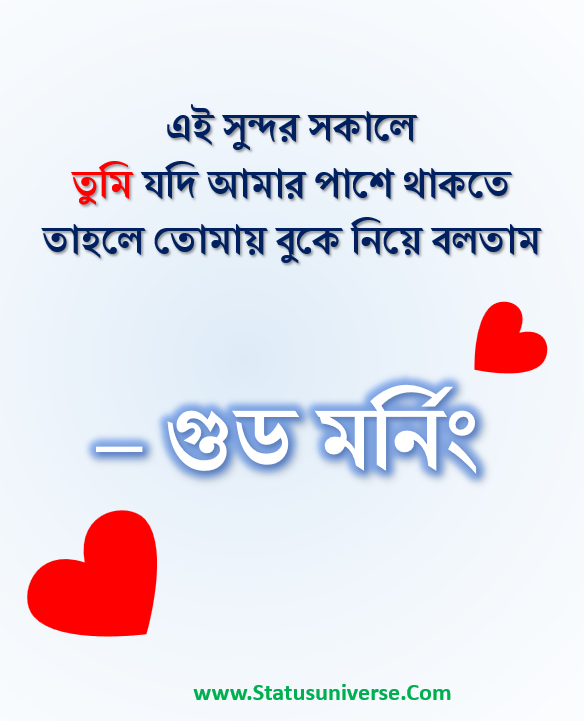 bengali good morning images for whatsapp free download