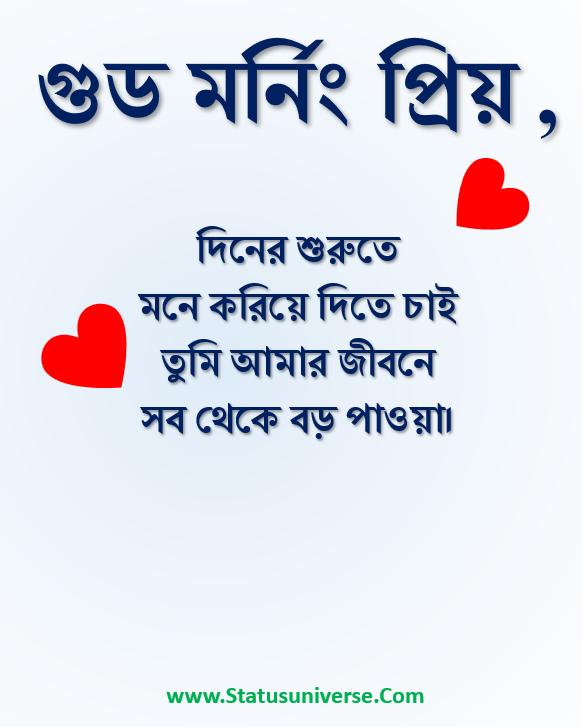 bengali good morning quotes