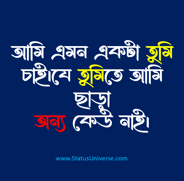 caption for facebook bangla