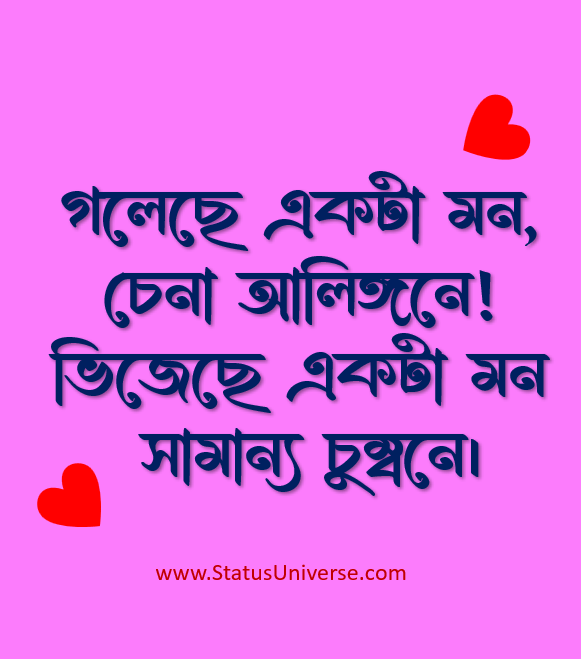 bangla caption for facebook