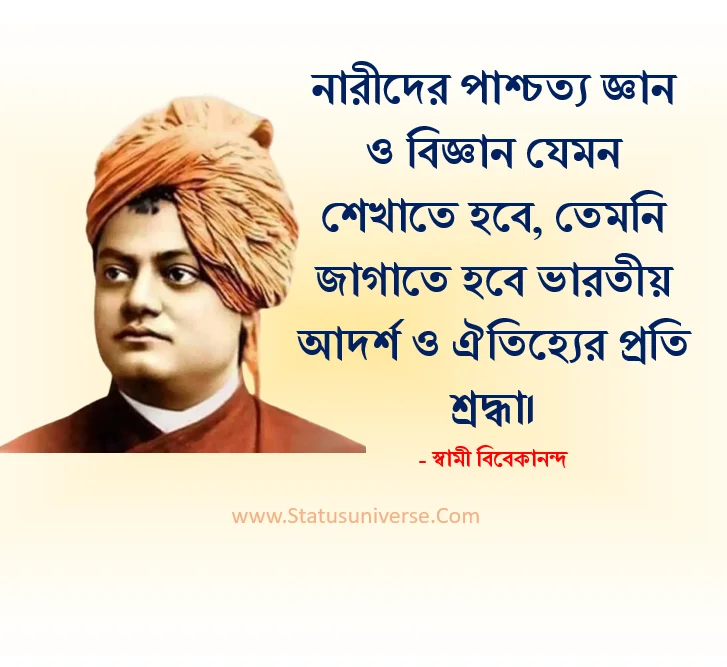 swami vivekananda bani